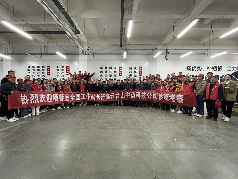 熱烈歡迎江蘇南通棲餐庭品牌百人管理團！來公司交流，指導，合作