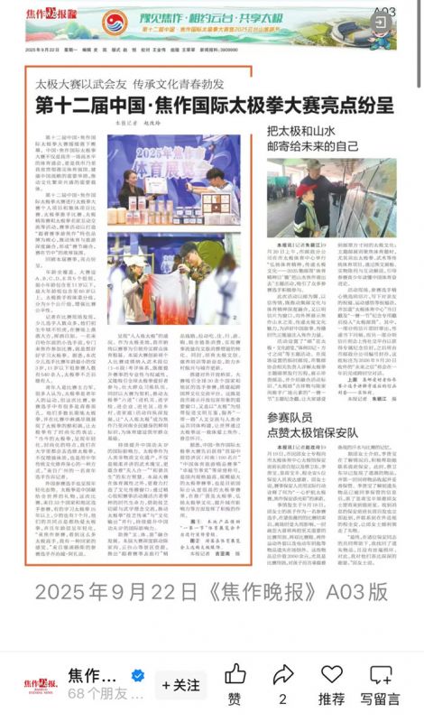 鐵棍山藥顆粒，代言太極拳年會(huì)本土產(chǎn)品形象！?。? title=